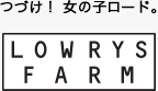 【LOWRYS FARM】つづけ！女の子ロード。